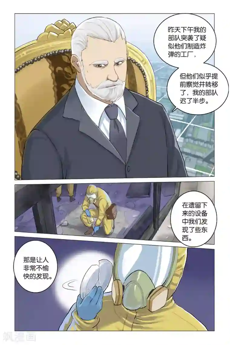 少年PMC第18话 合作