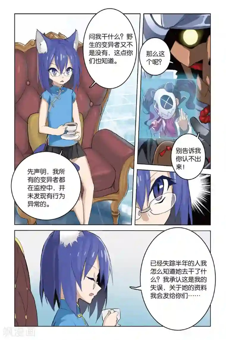 少年PMC第18话 合作