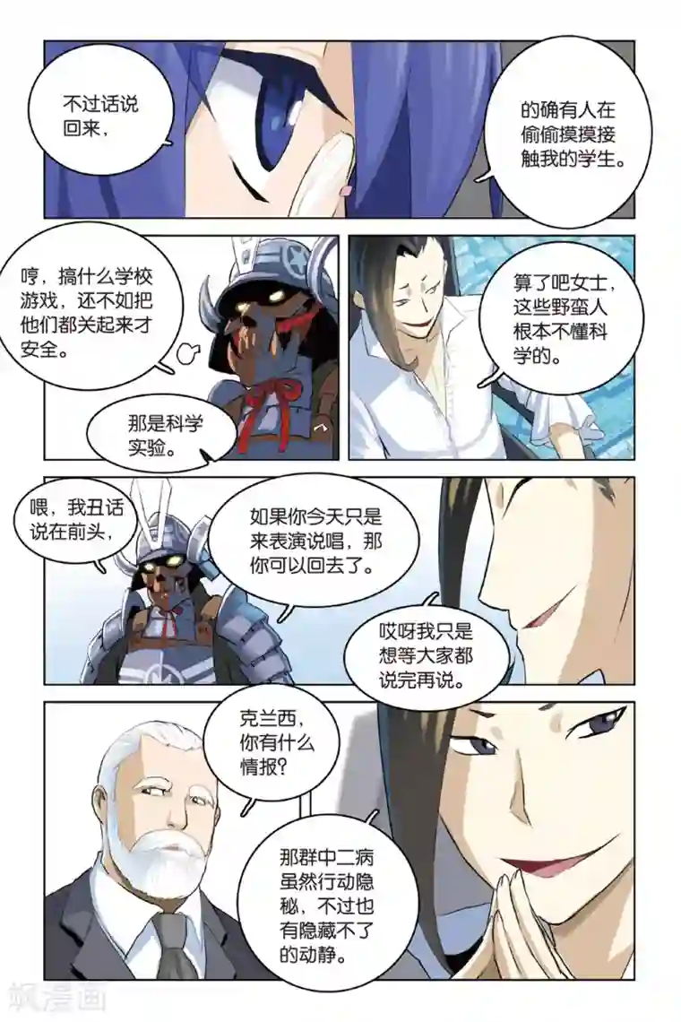 少年PMC第18话 合作