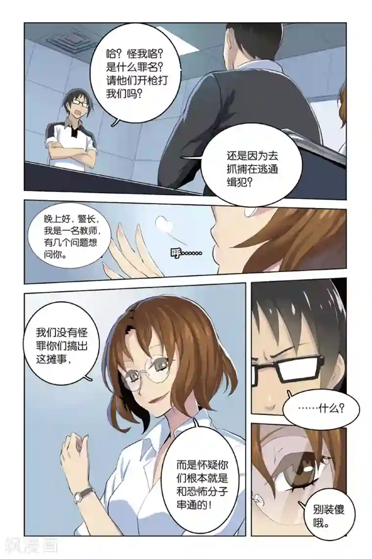 少年PMC第18话 合作