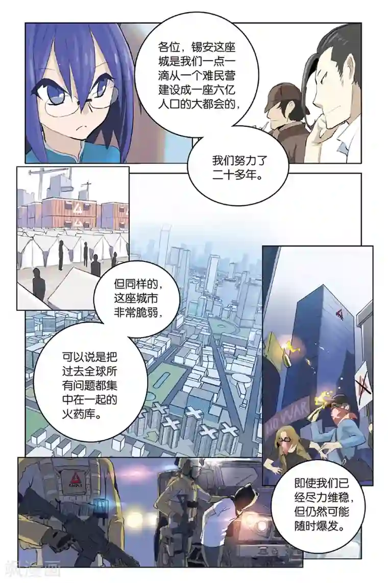 少年PMC第18话 合作