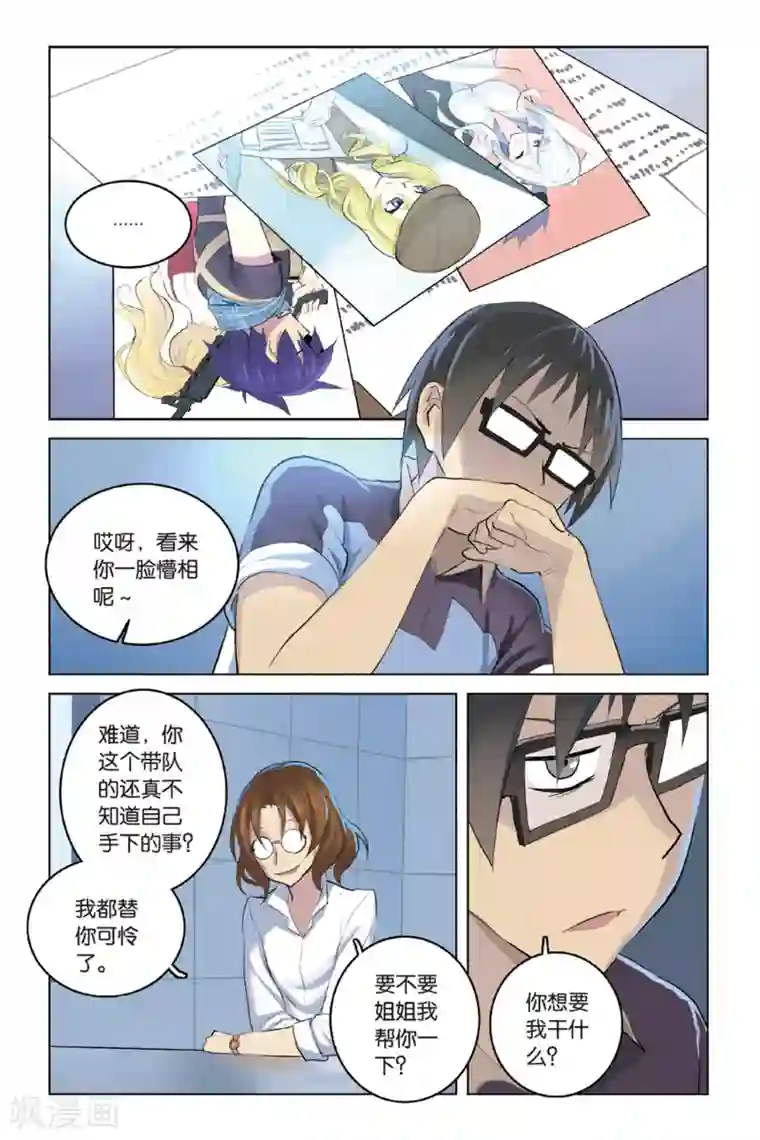 少年PMC第18话 合作