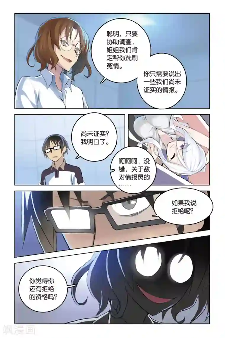 把腿开大点惩罚鞭打调教第18话 合作