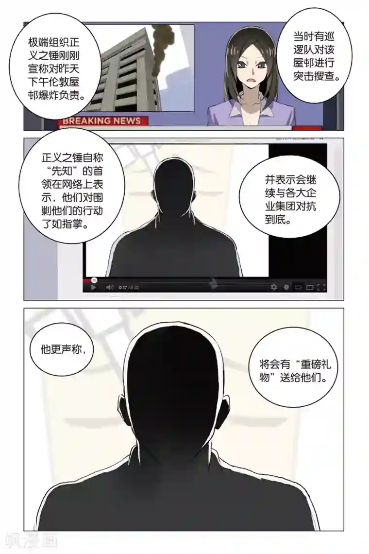 少年PMC第18话 合作