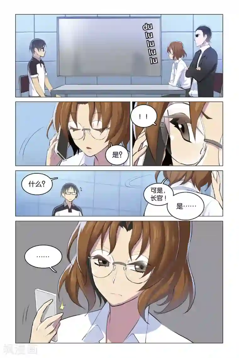 少年PMC第19话 散伙危机