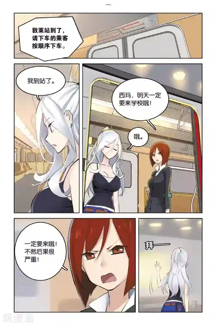 少年PMC第19话 散伙危机