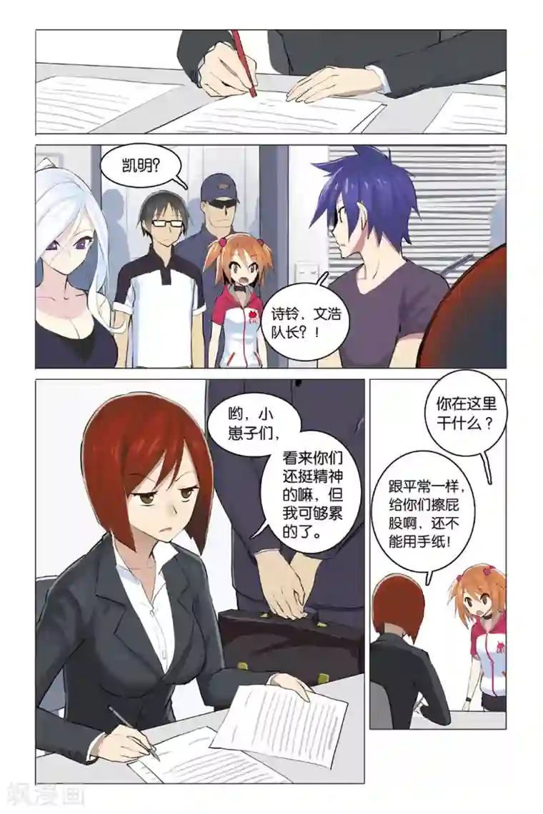 少年PMC第19话 散伙危机