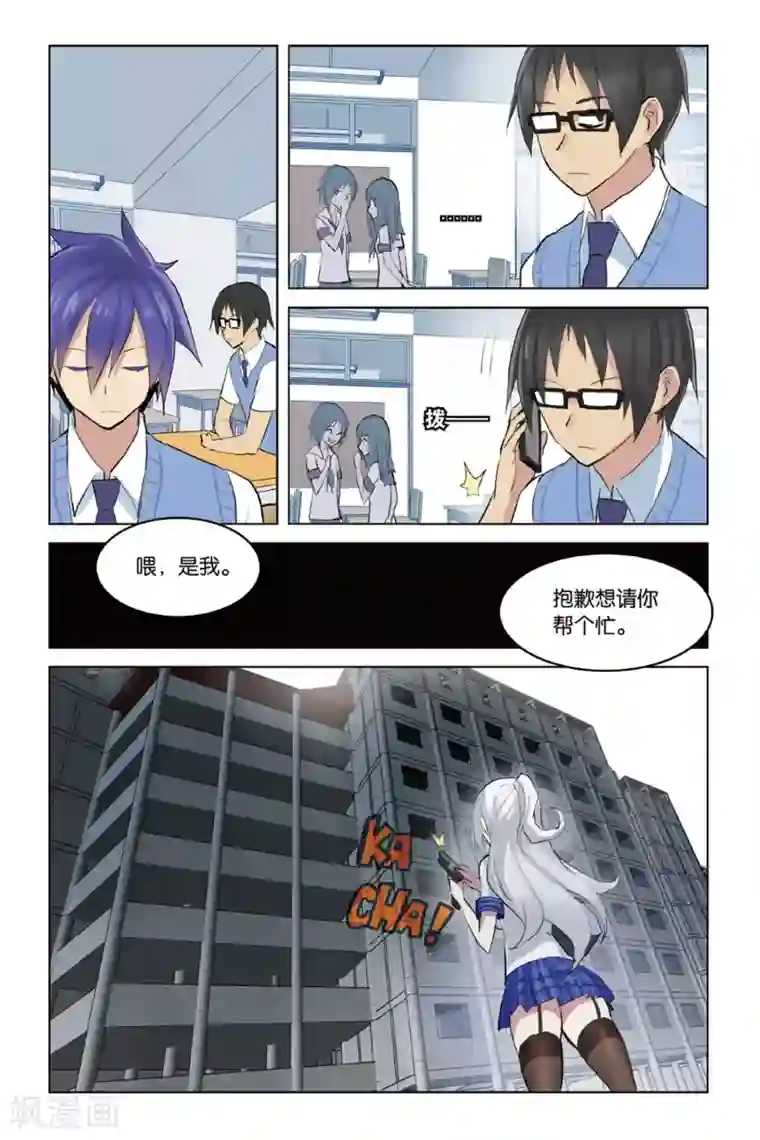 少年PMC第19话 散伙危机