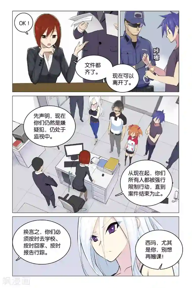 少年PMC第19话 散伙危机