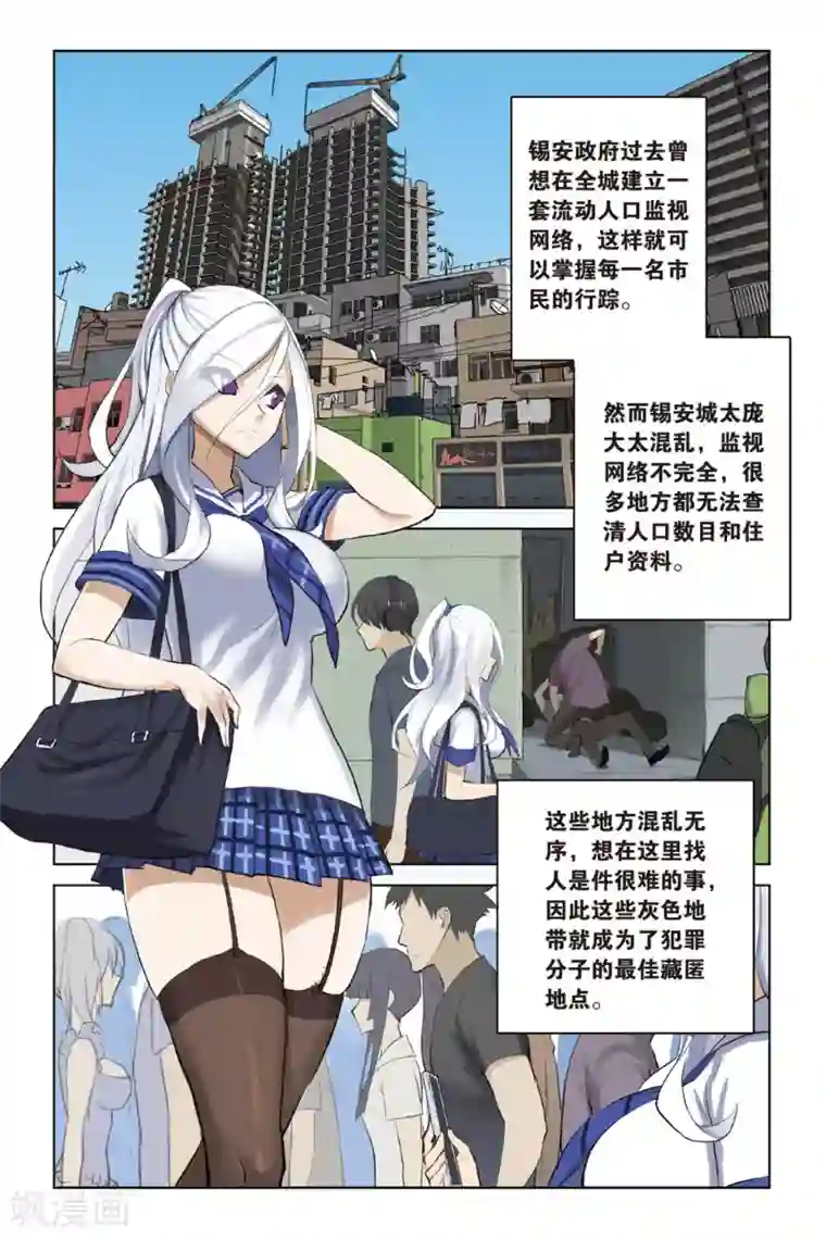 18禁无码色情图片第20话 没人骗得了我