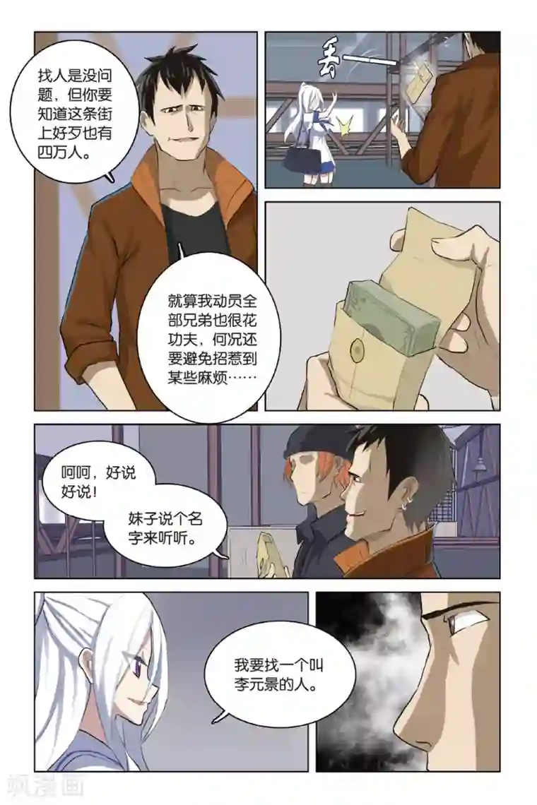 18禁无码色情图片第20话 没人骗得了我