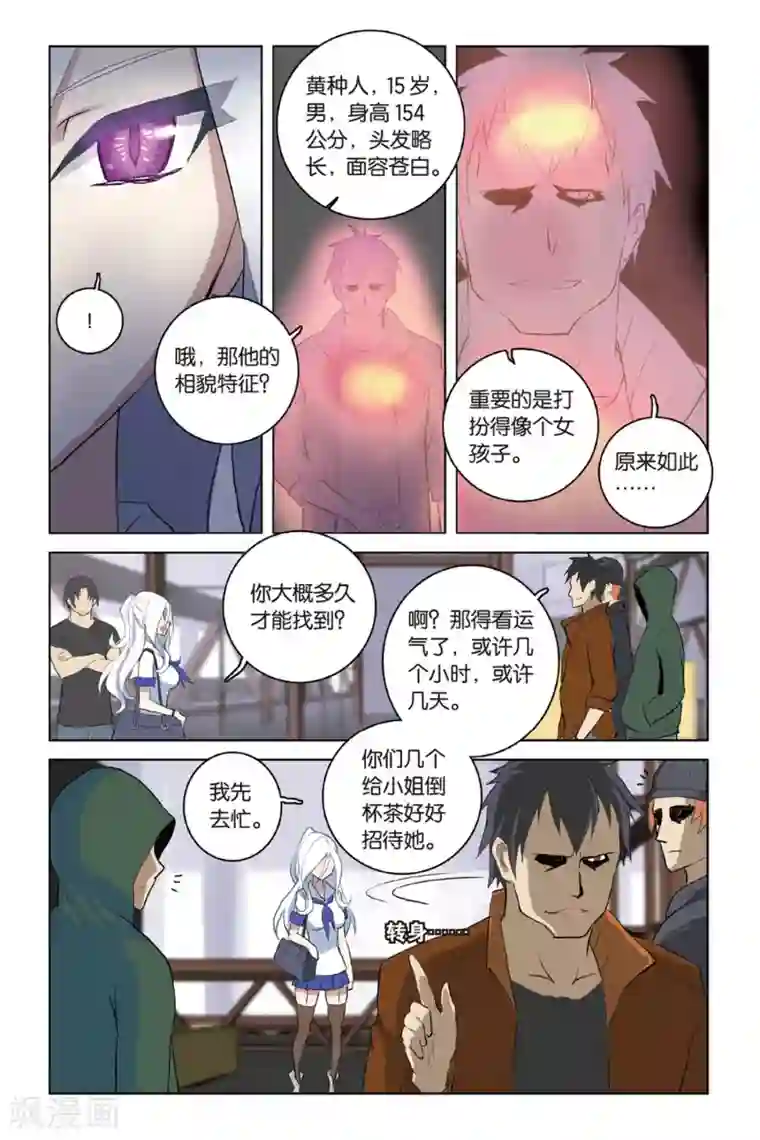 18禁无码色情图片第20话 没人骗得了我