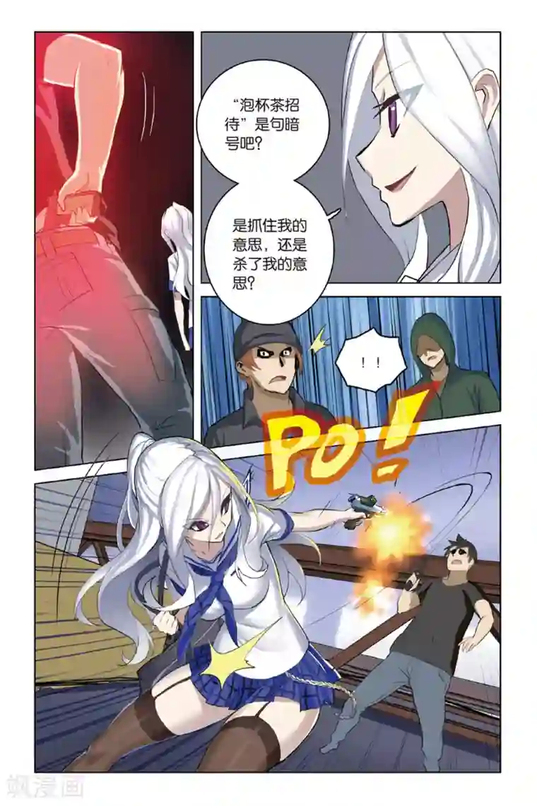 18禁无码色情图片第20话 没人骗得了我