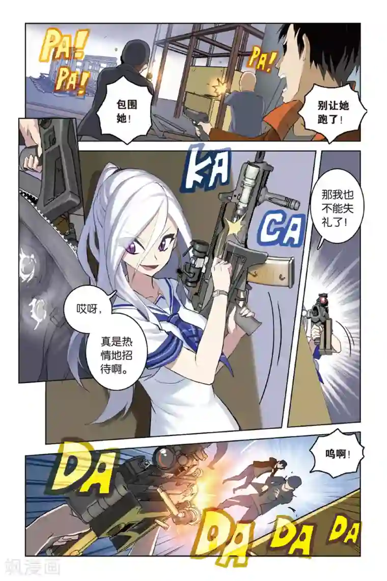 18禁无码色情图片第20话 没人骗得了我