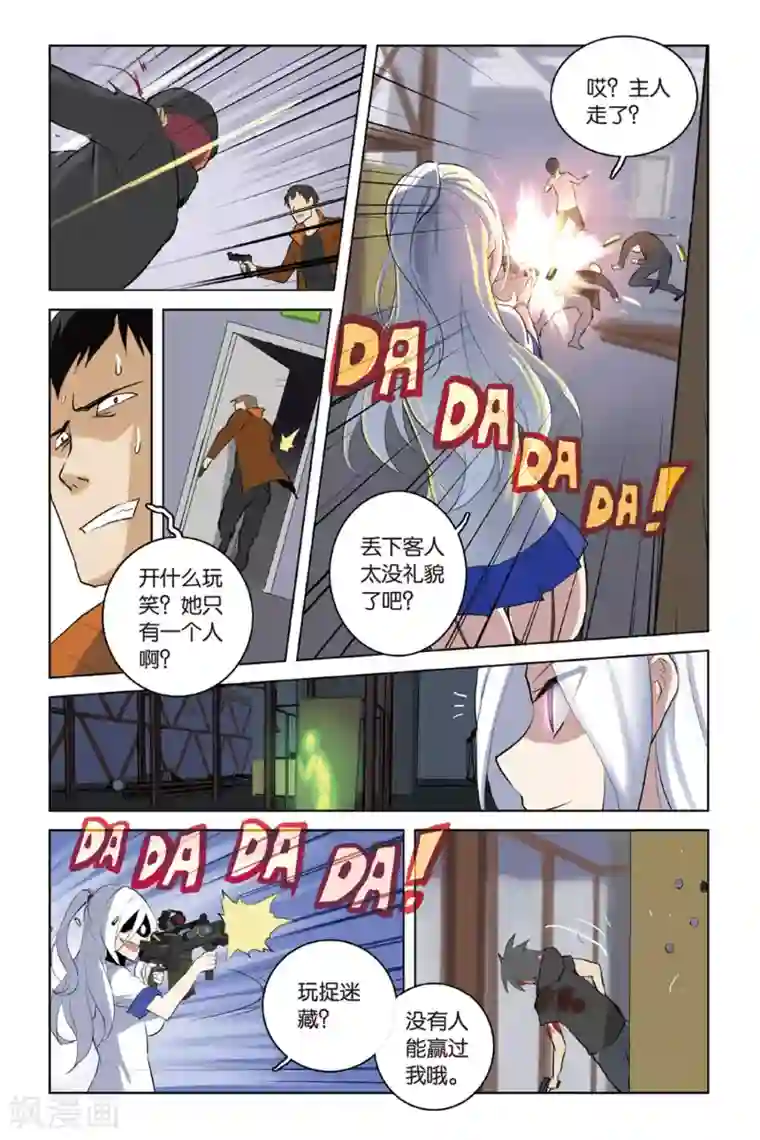 18禁无码色情图片第20话 没人骗得了我