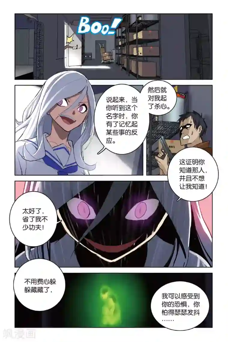 18禁无码色情图片第20话 没人骗得了我