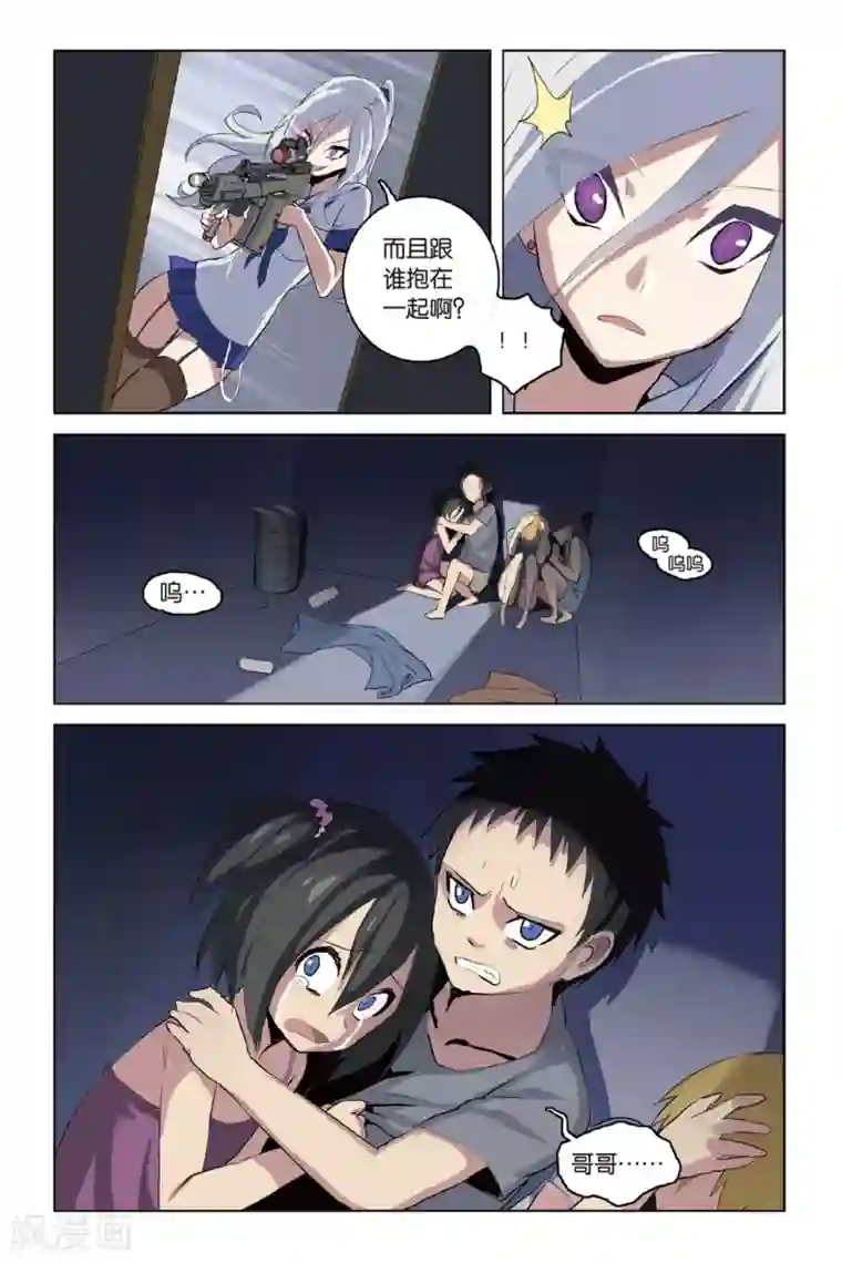 18禁无码色情图片第20话 没人骗得了我