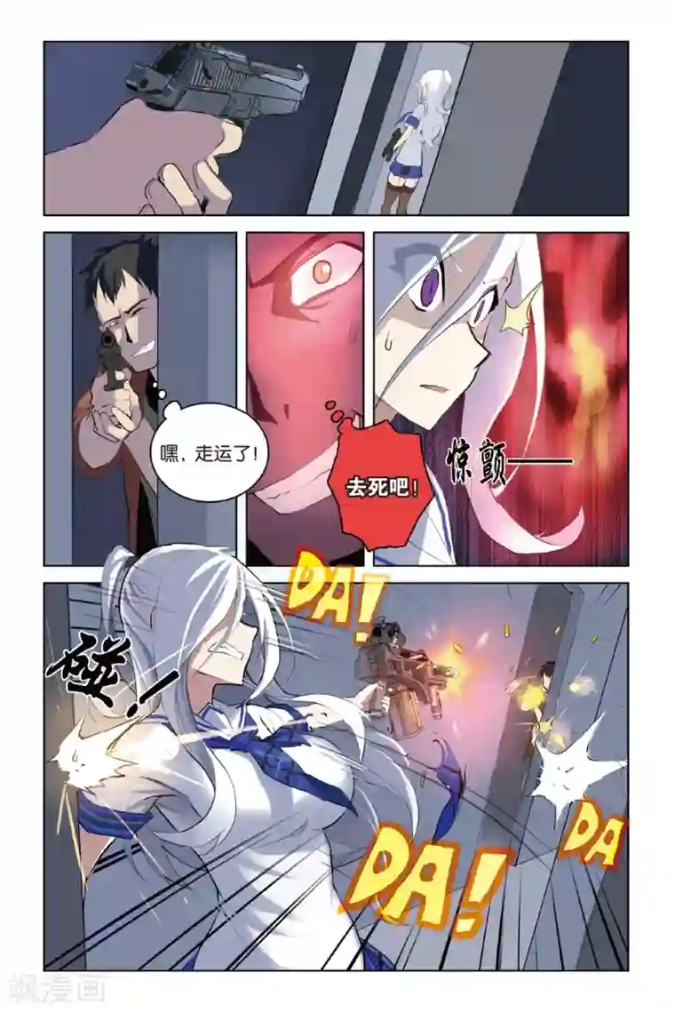 少年PMC第20话 没人骗得了我