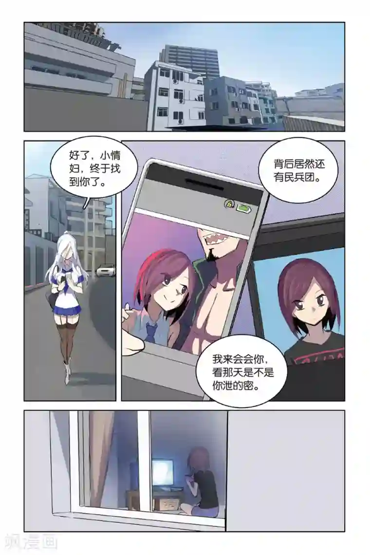 少年PMC第20话 没人骗得了我