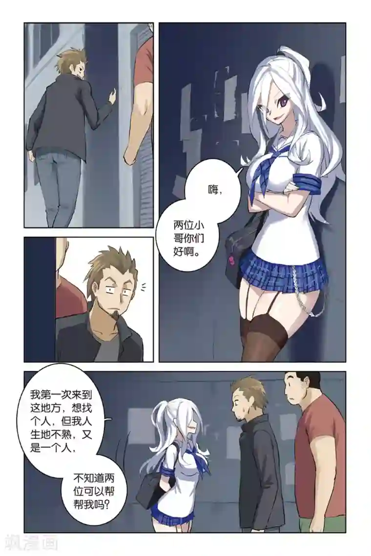 18禁无码色情图片第20话 没人骗得了我