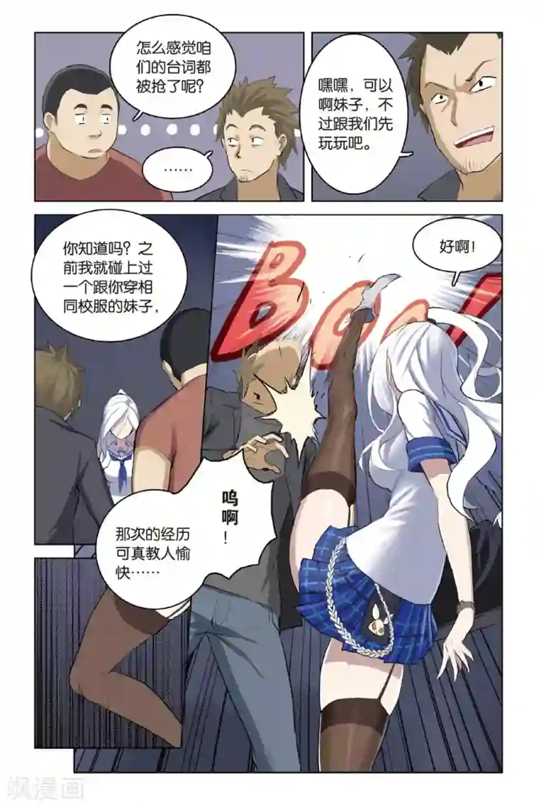 18禁无码色情图片第20话 没人骗得了我