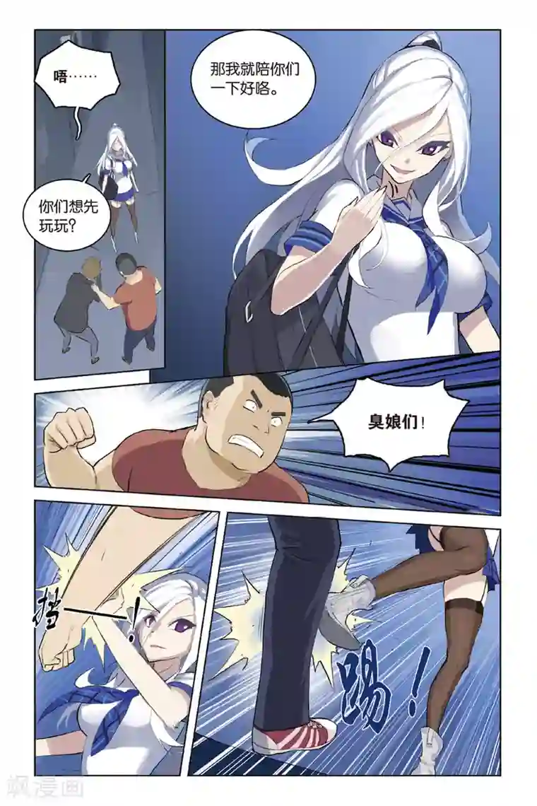 18禁无码色情图片第20话 没人骗得了我