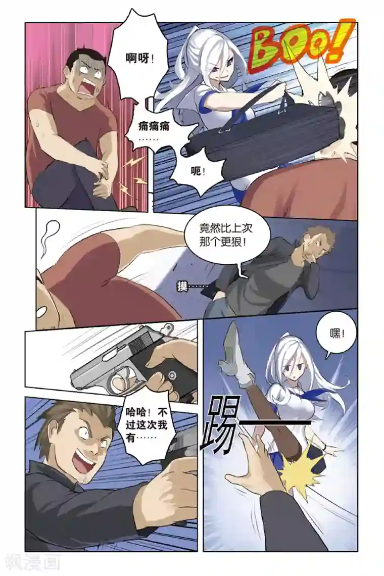 18禁无码色情图片第20话 没人骗得了我