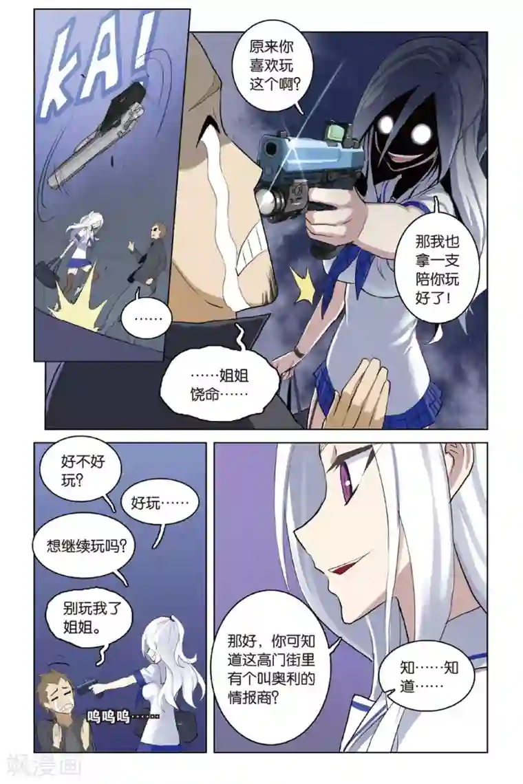 18禁无码色情图片第20话 没人骗得了我