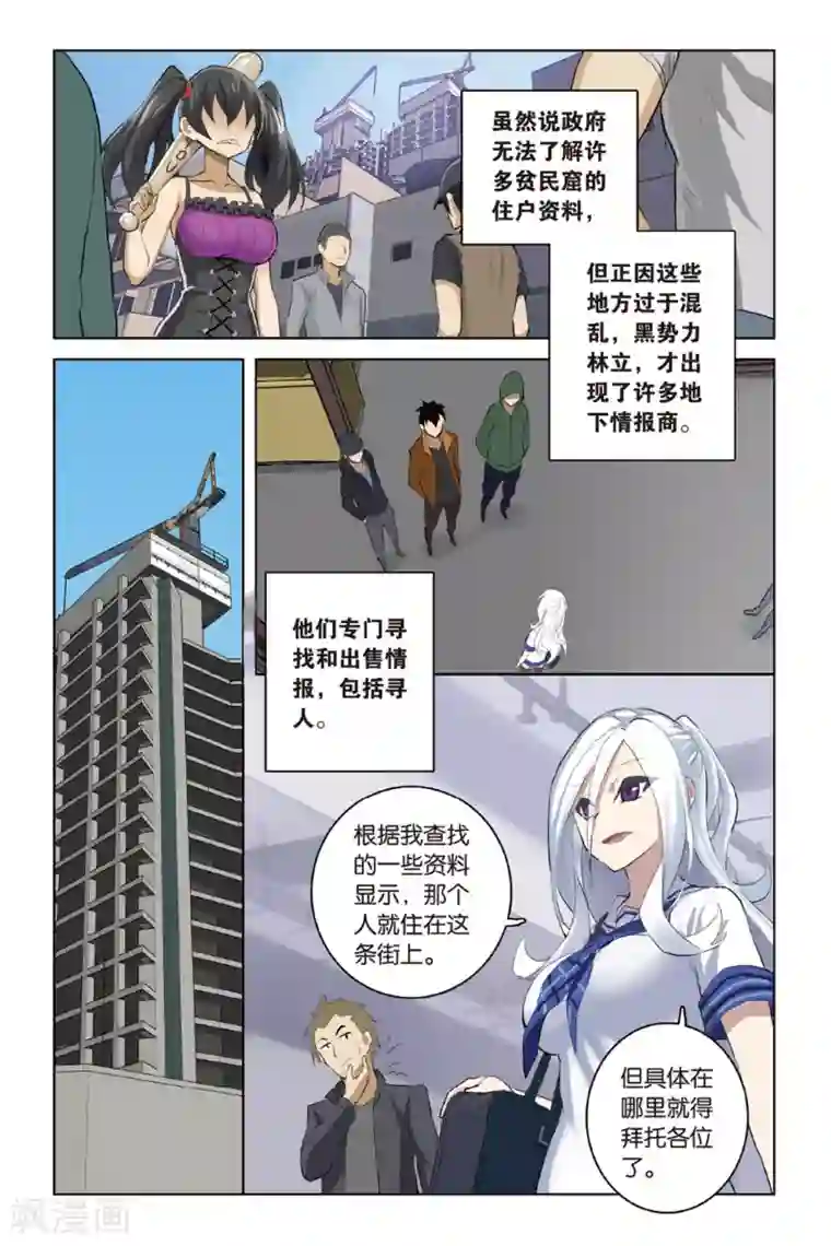 18禁无码色情图片第20话 没人骗得了我