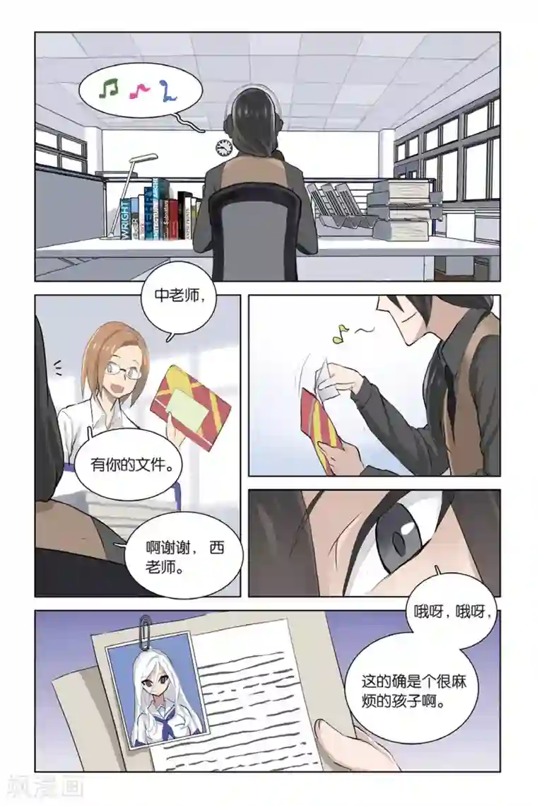 性功能回春术第21话 寻找危机