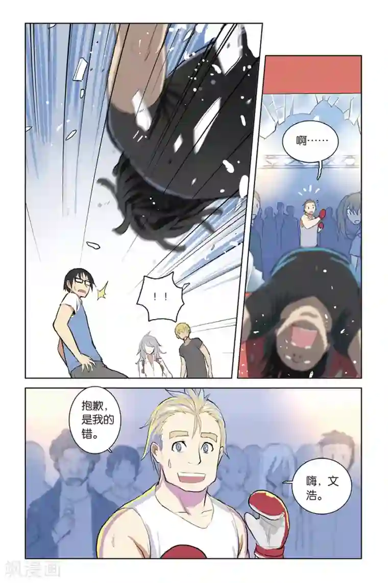 性功能回春术第21话 寻找危机