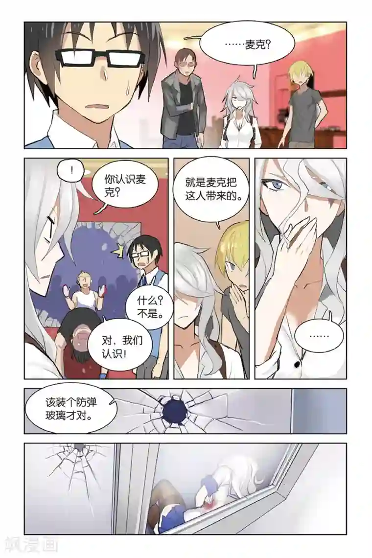 性功能回春术第21话 寻找危机