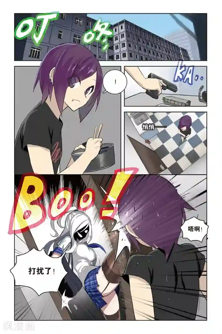 少年PMC第21话 寻找危机