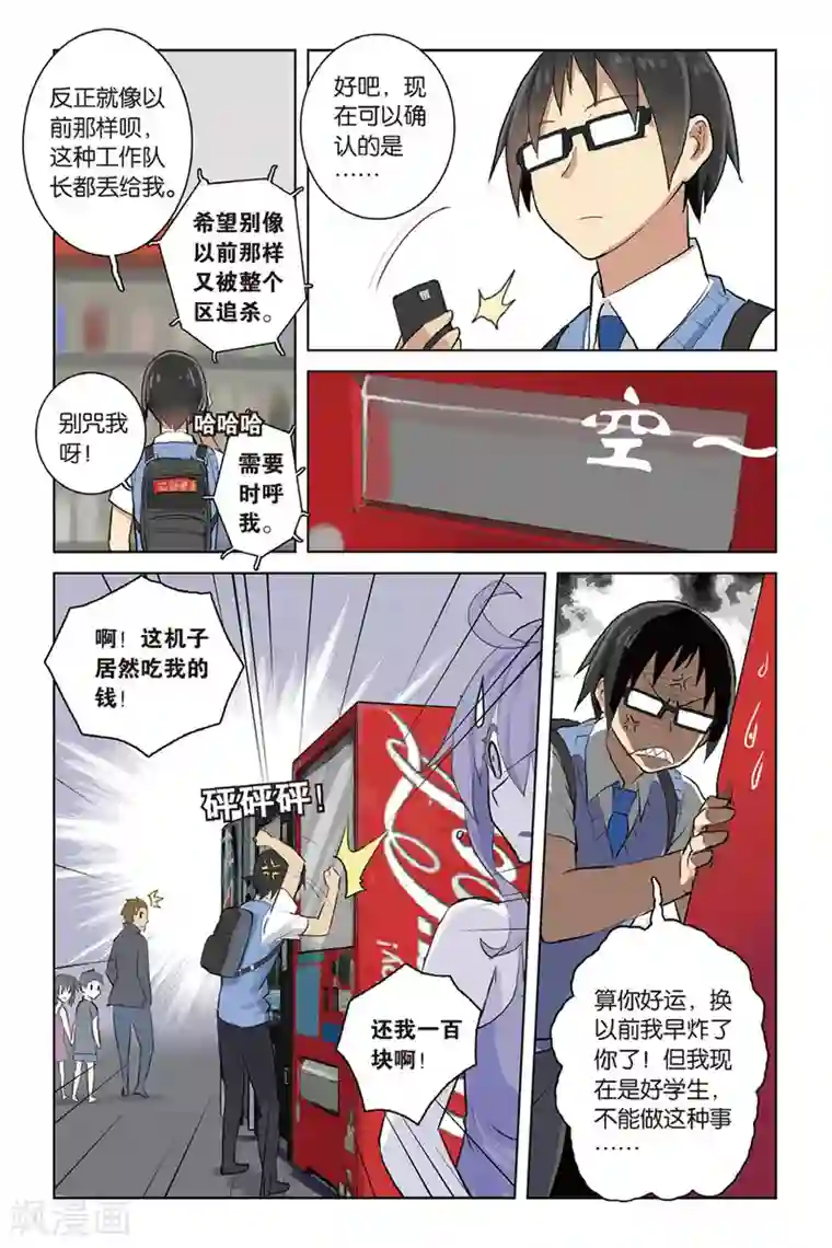 性功能回春术第21话 寻找危机