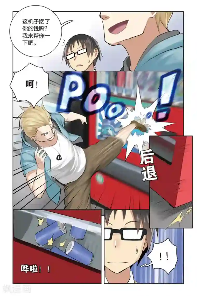 少年PMC第21话 寻找危机