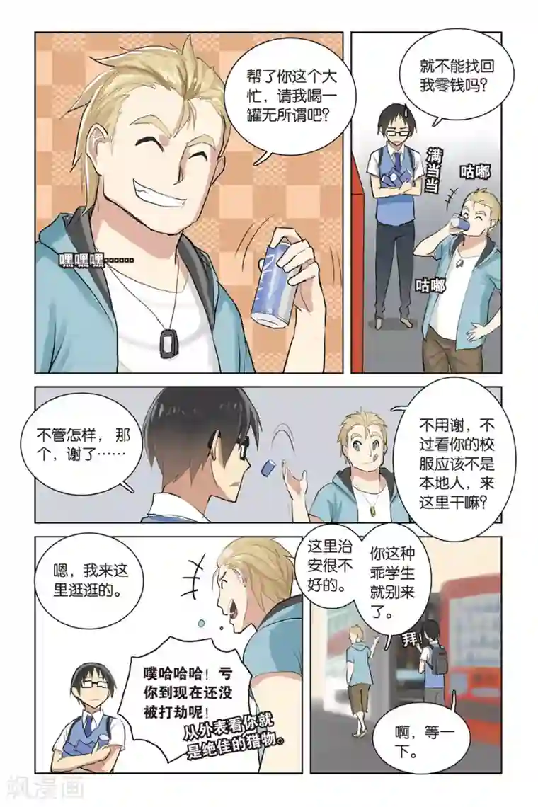 性功能回春术第21话 寻找危机