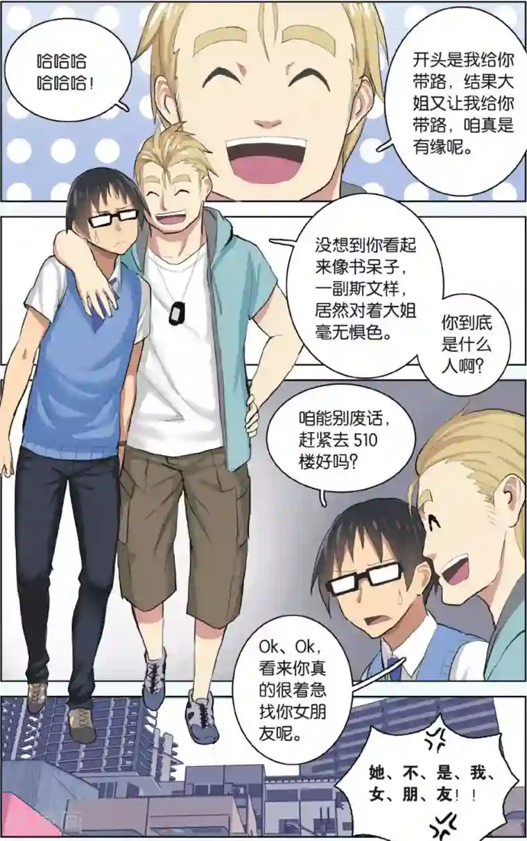 少年PMC第22话 螳螂捕蝉