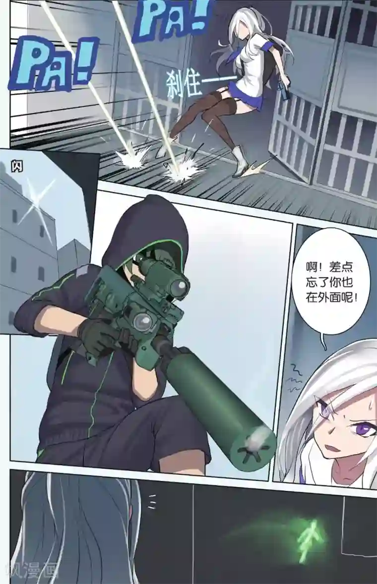 少年PMC第22话 螳螂捕蝉