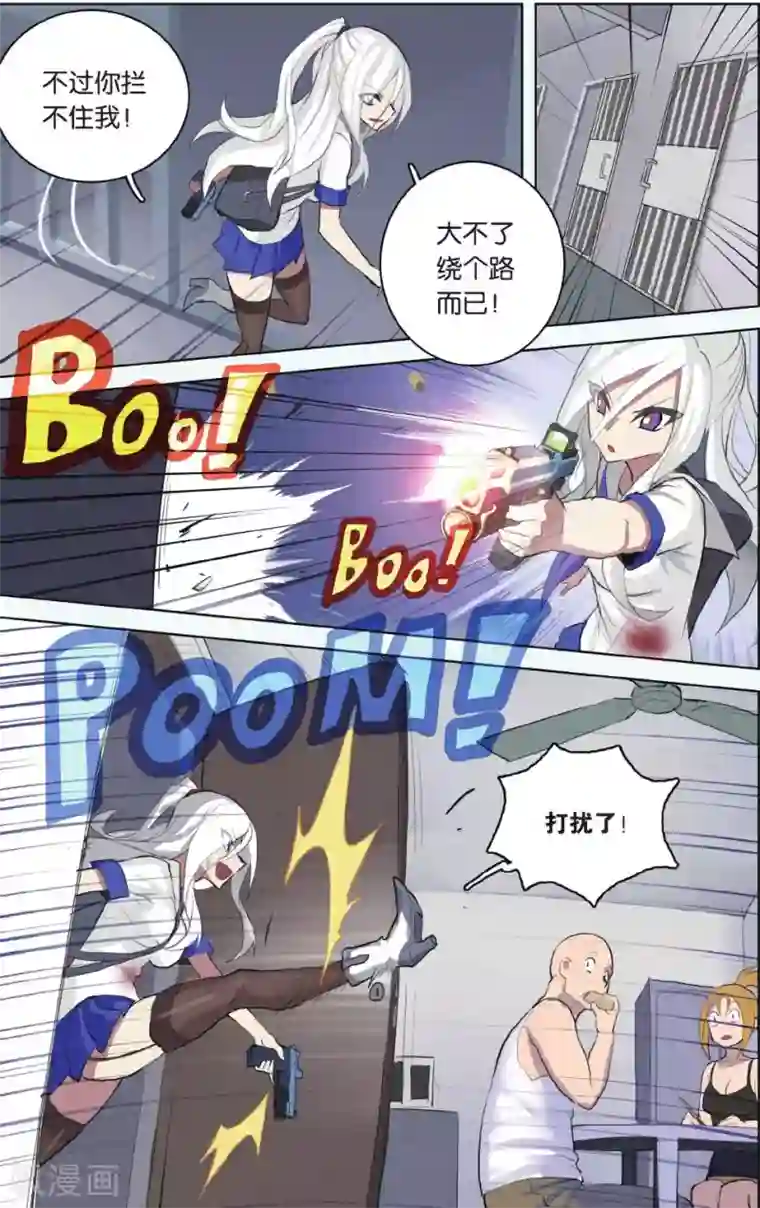 少年PMC第22话 螳螂捕蝉