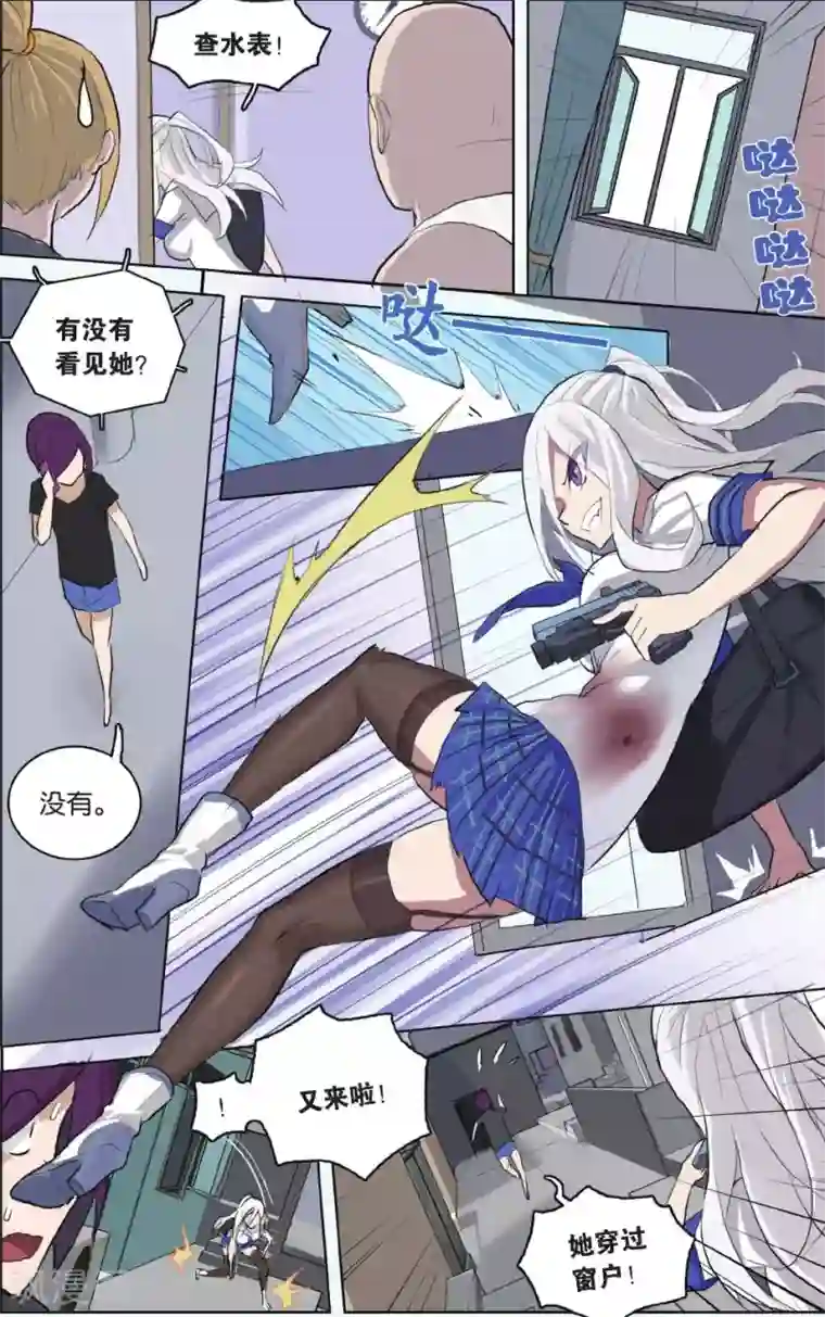 少年PMC第22话 螳螂捕蝉