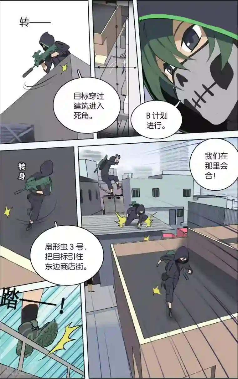 少年PMC第22话 螳螂捕蝉