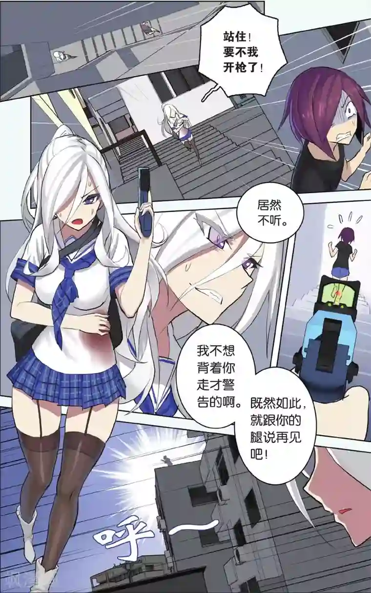 少年PMC第22话 螳螂捕蝉