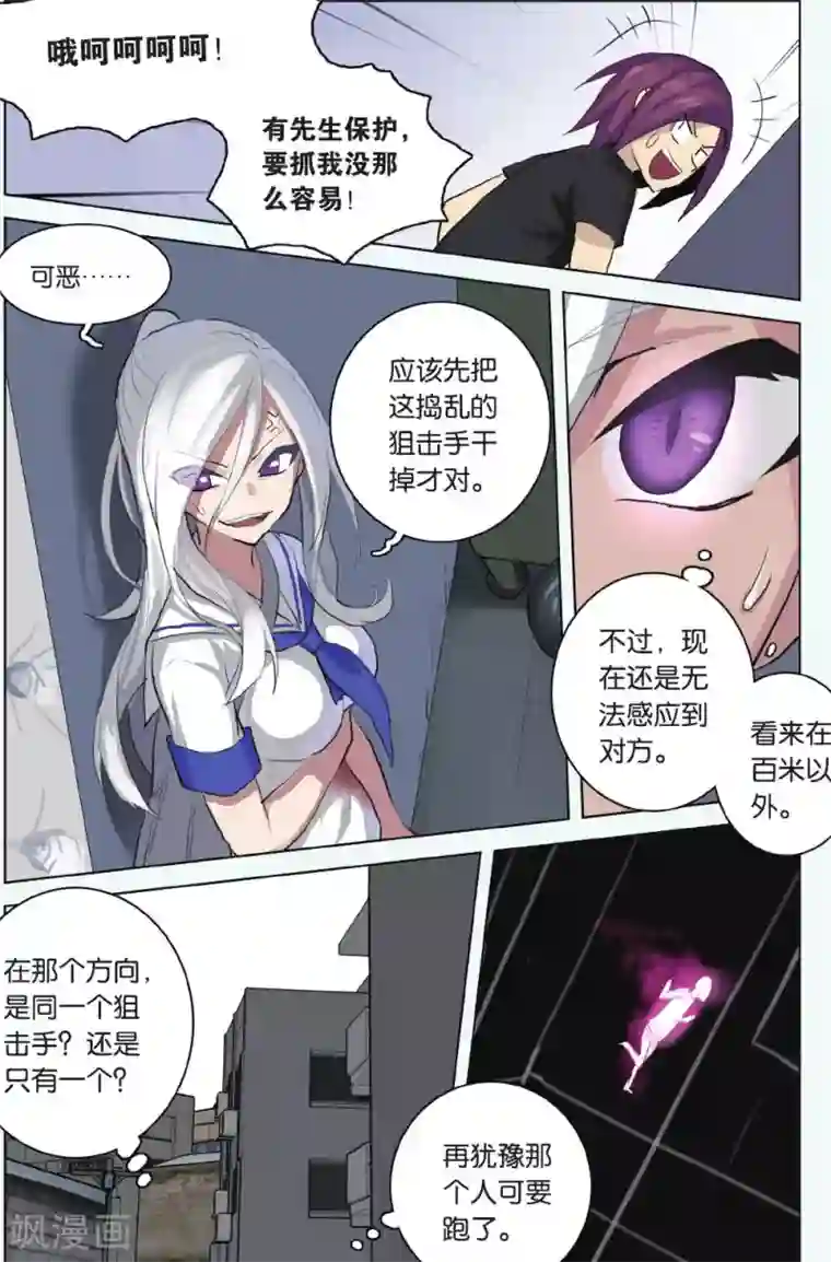 少年PMC第22话 螳螂捕蝉