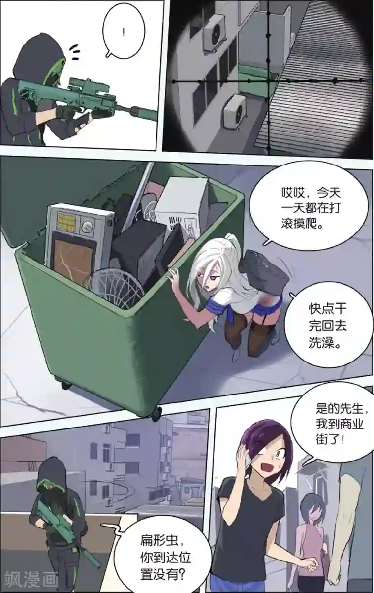 少年PMC第22话 螳螂捕蝉