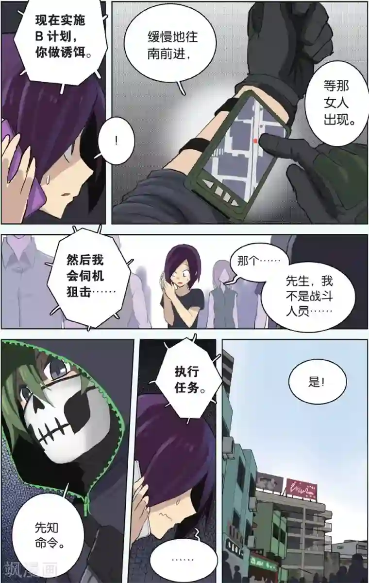 少年PMC第22话 螳螂捕蝉