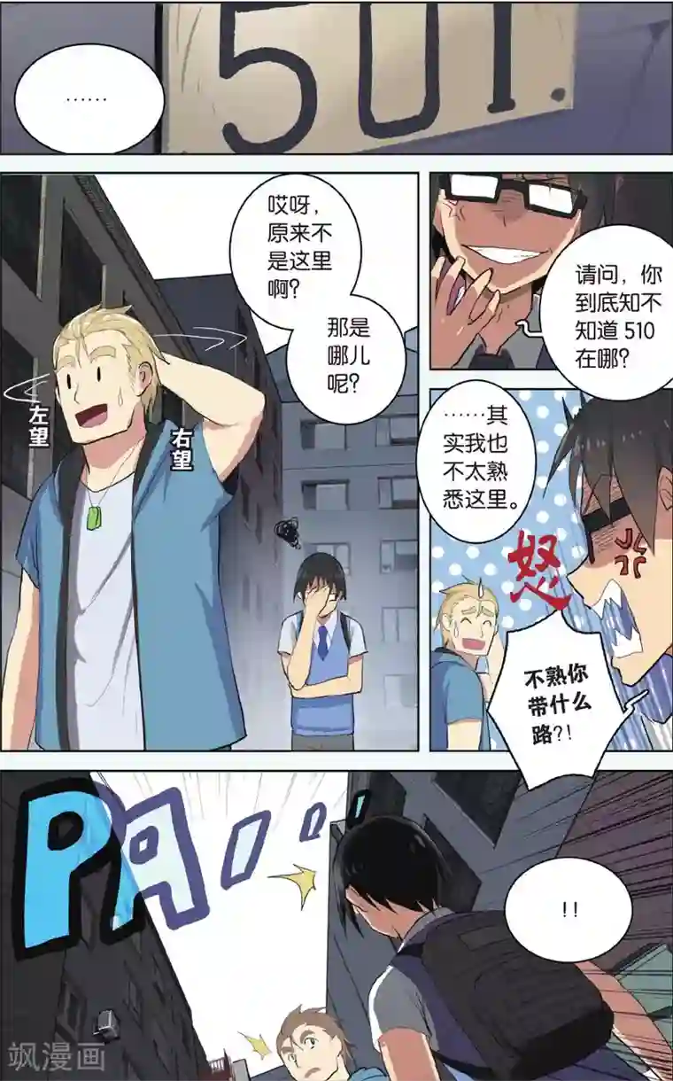 少年PMC第22话 螳螂捕蝉