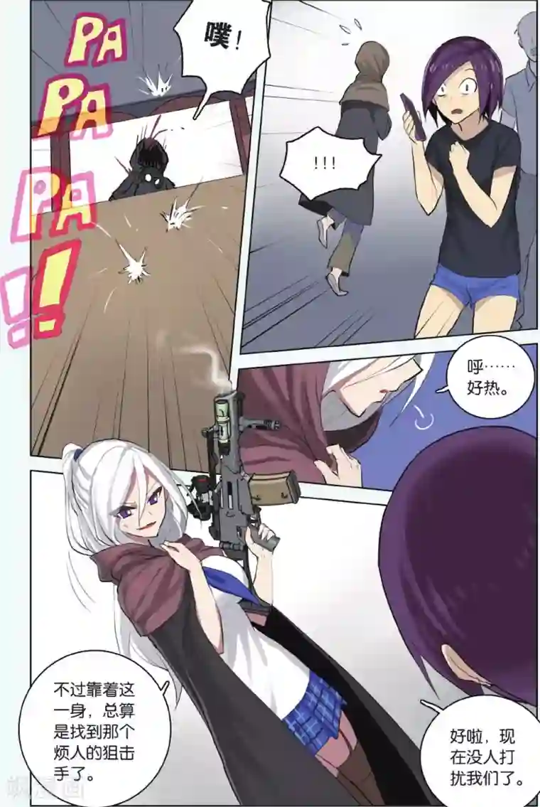 少年PMC第22话 螳螂捕蝉