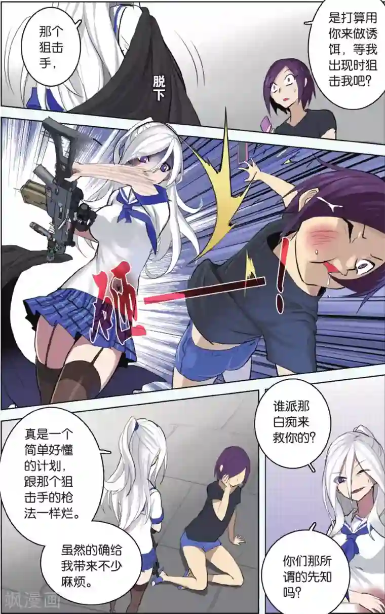 少年PMC第22话 螳螂捕蝉