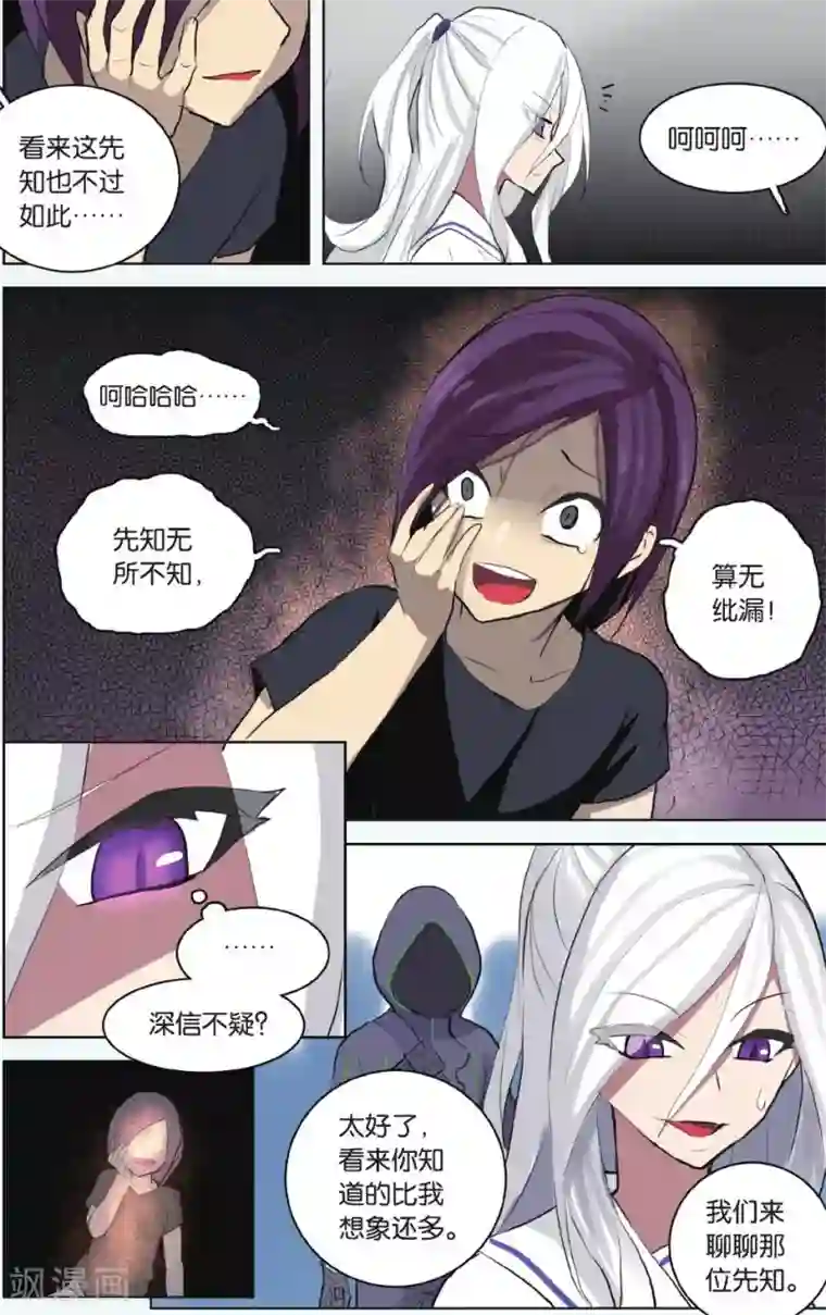 少年PMC第22话 螳螂捕蝉