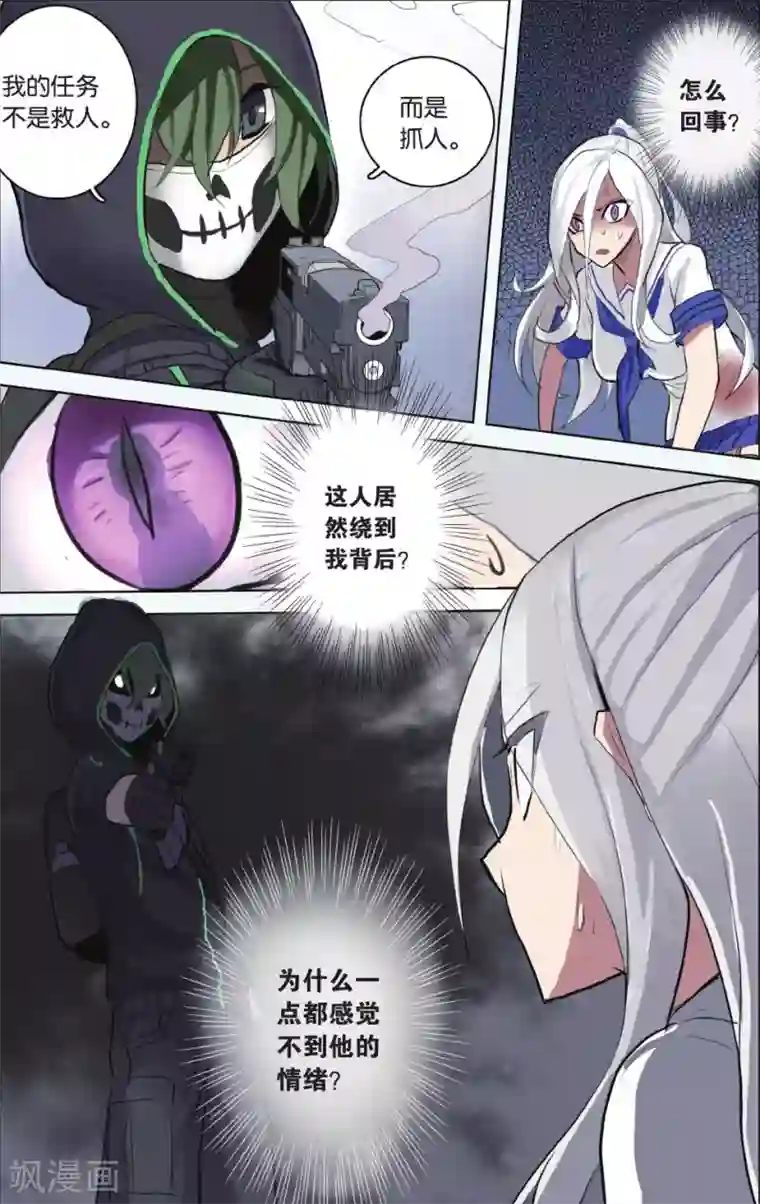 少年PMC第22话 螳螂捕蝉